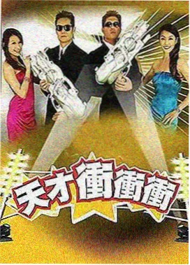 披荆斩棘2026初舞台场次封面